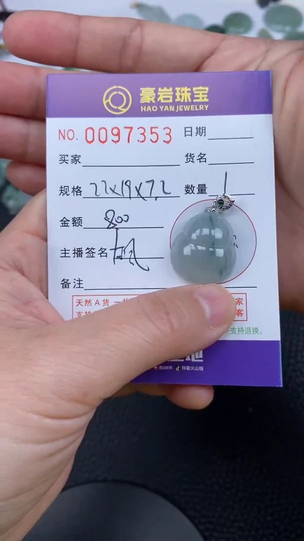 【闪购商品】翡翠颈饰18K金镶嵌天然A货翡翠