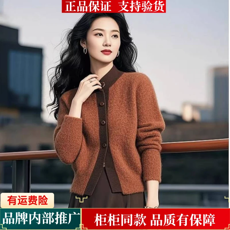 【商场同款】秋冬时尚新款气质女神范小香风针织毛衣摩登猫9785546