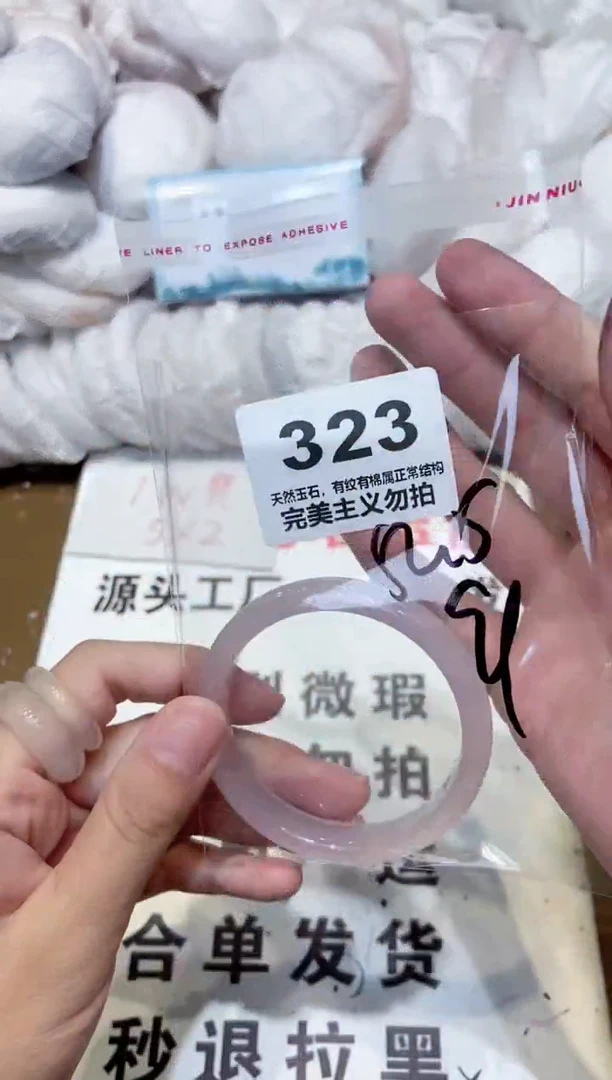 手镯玛瑙/玉髓未镶嵌52