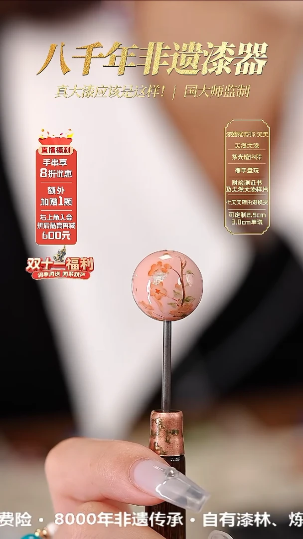 髹新1.8桃之夭夭真非遗大漆单珠