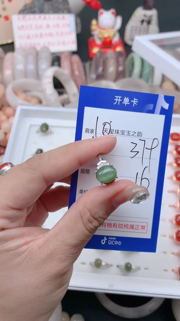 石英质玉手镯未镶嵌379