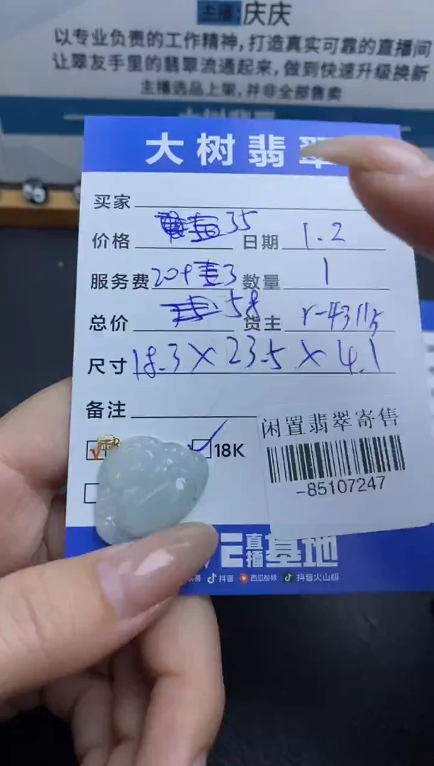 颈饰18K金镶嵌翡翠多人-85107247