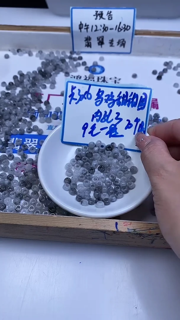 未镶嵌翡翠手饰冰乌鸡翡翠 甜甜圈散珠3*6*内3mm20颗18元