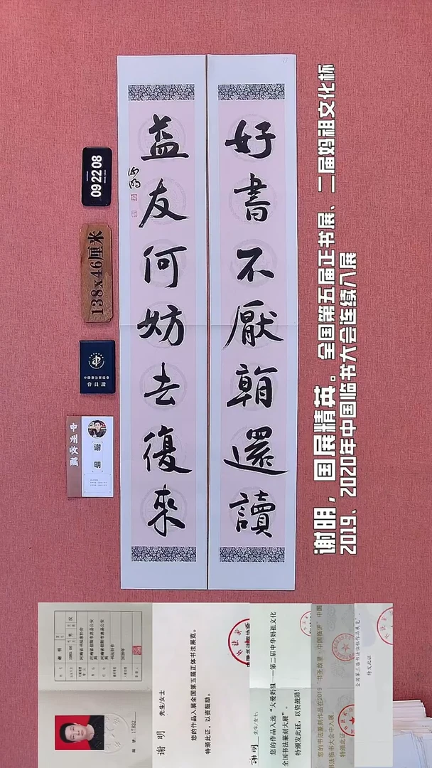 书法92    谢老师书法作品