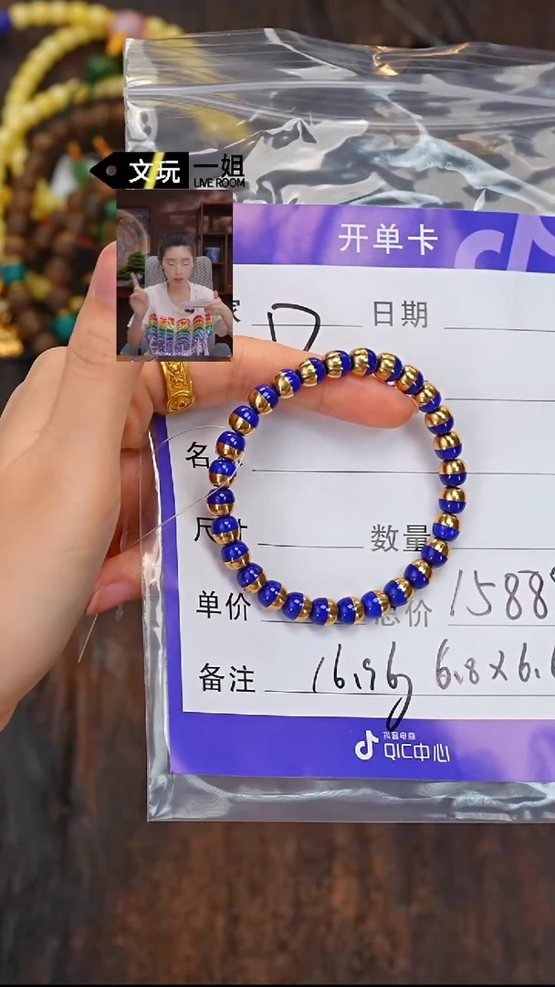 未镶嵌青金石手链°*青金石