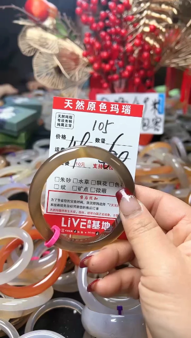 【闪购商品】玛瑙/玉髓手镯未镶嵌105