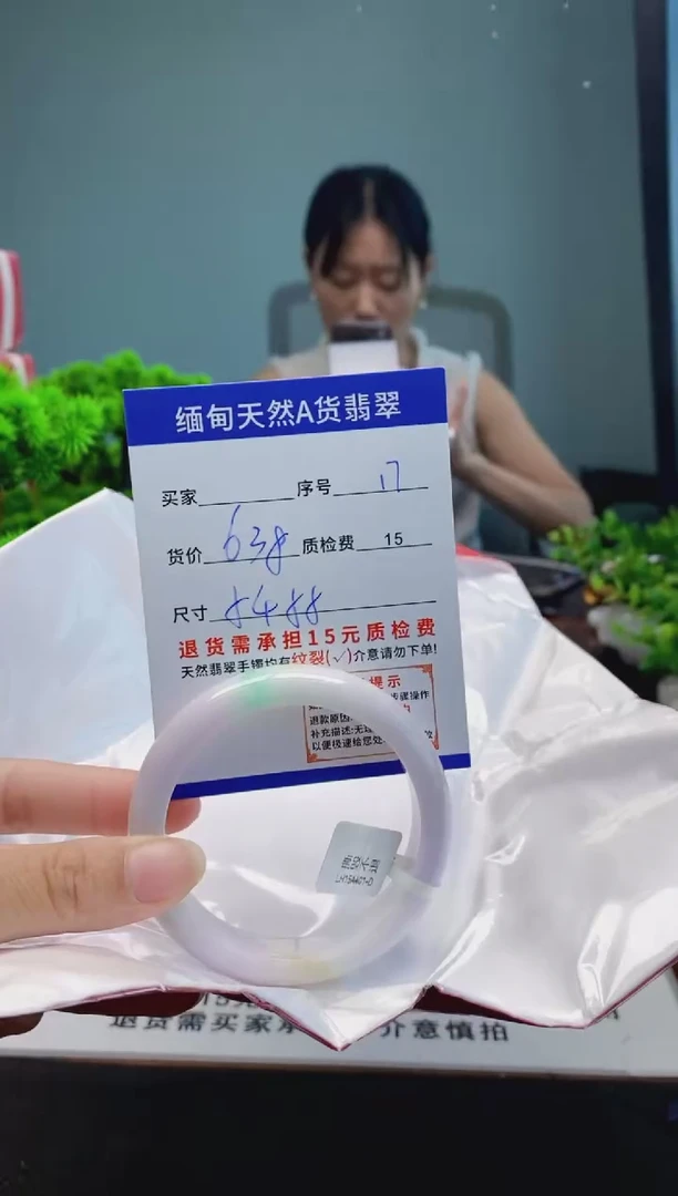 翡翠手镯未镶嵌17缅甸天然A货翡翠需包容瑕疵，介意慎拍