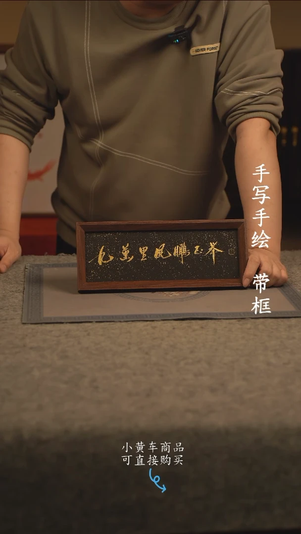 【闪购商品】书法长条 13*32书法摆件 编号 281