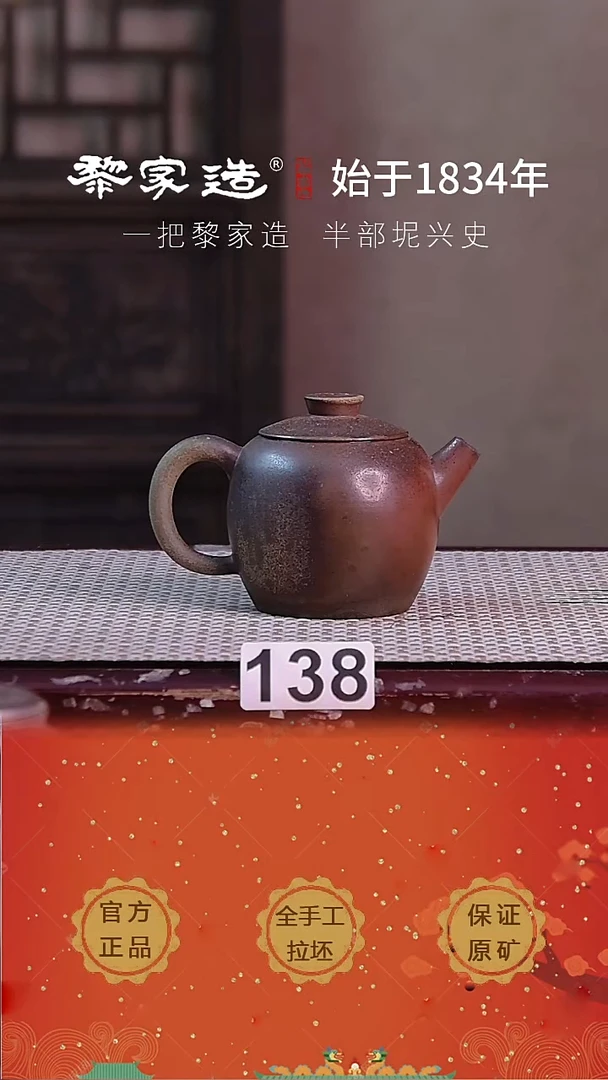 壶138F开播福利约150cc薄胎柴烧球孔无盒