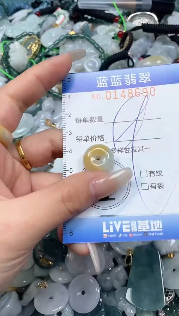 【闪购商品】翡翠颈饰未镶嵌闪购0148690多样性发其一