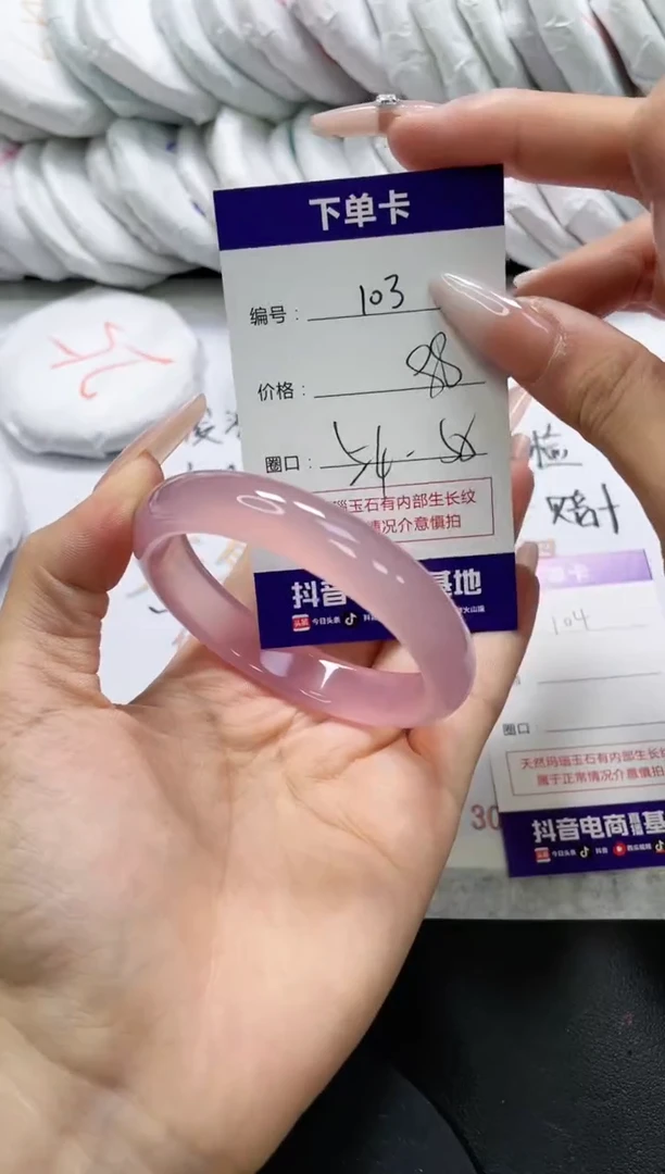 未镶嵌手镯玛瑙/玉髓103