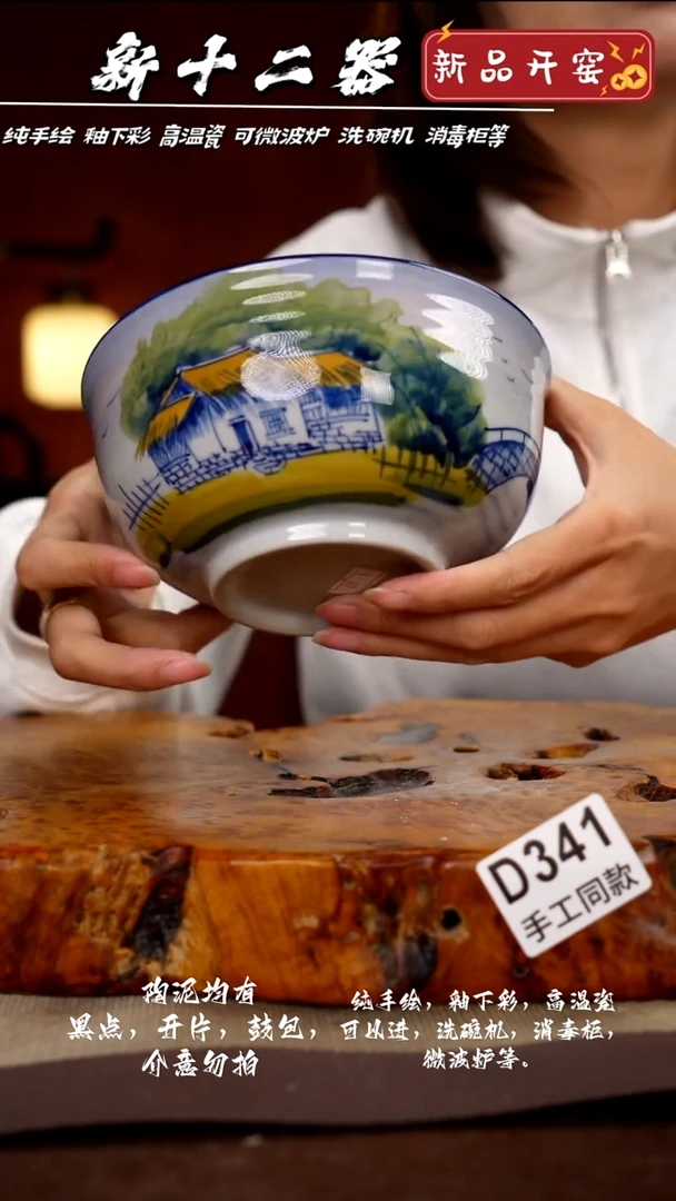 其他D341新十二器瓷器