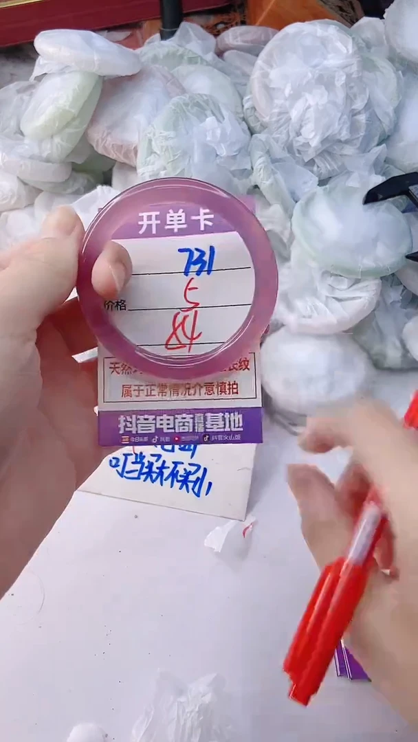 手镯玛瑙/玉髓未镶嵌731