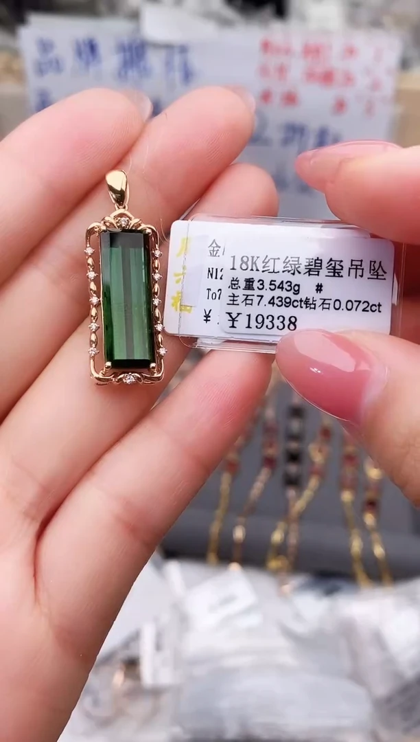 颈饰18K金镶嵌碧玺--专柜--