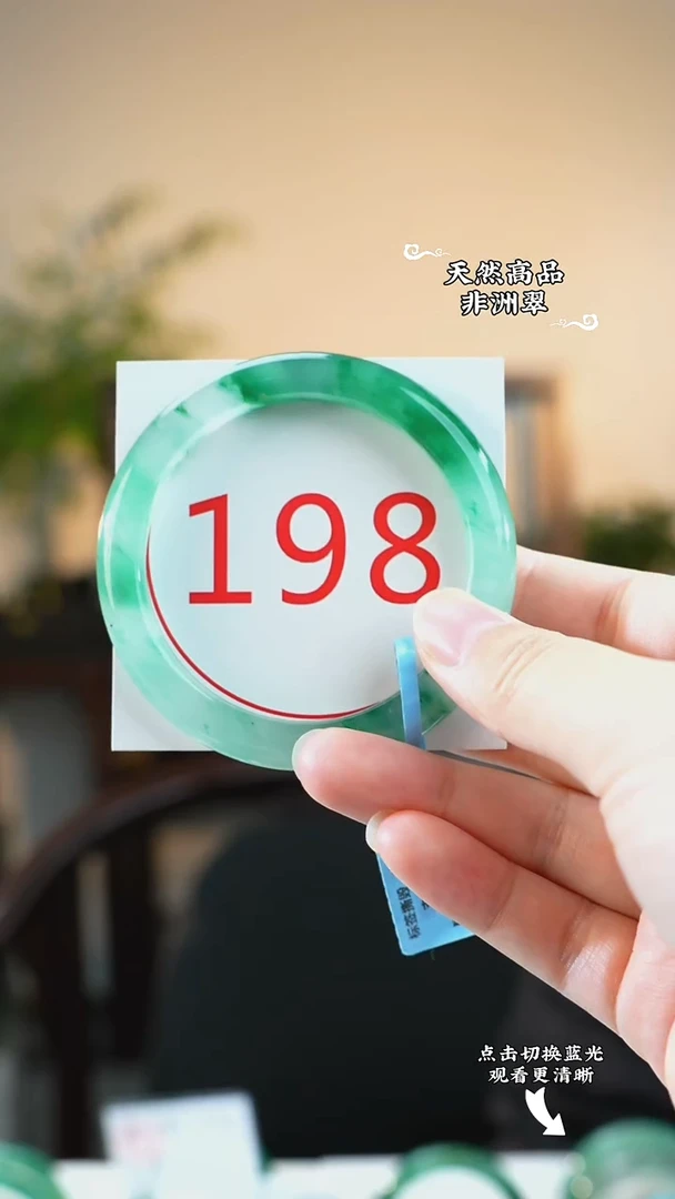 未镶嵌手镯石英质玉（非洲翠）56-57