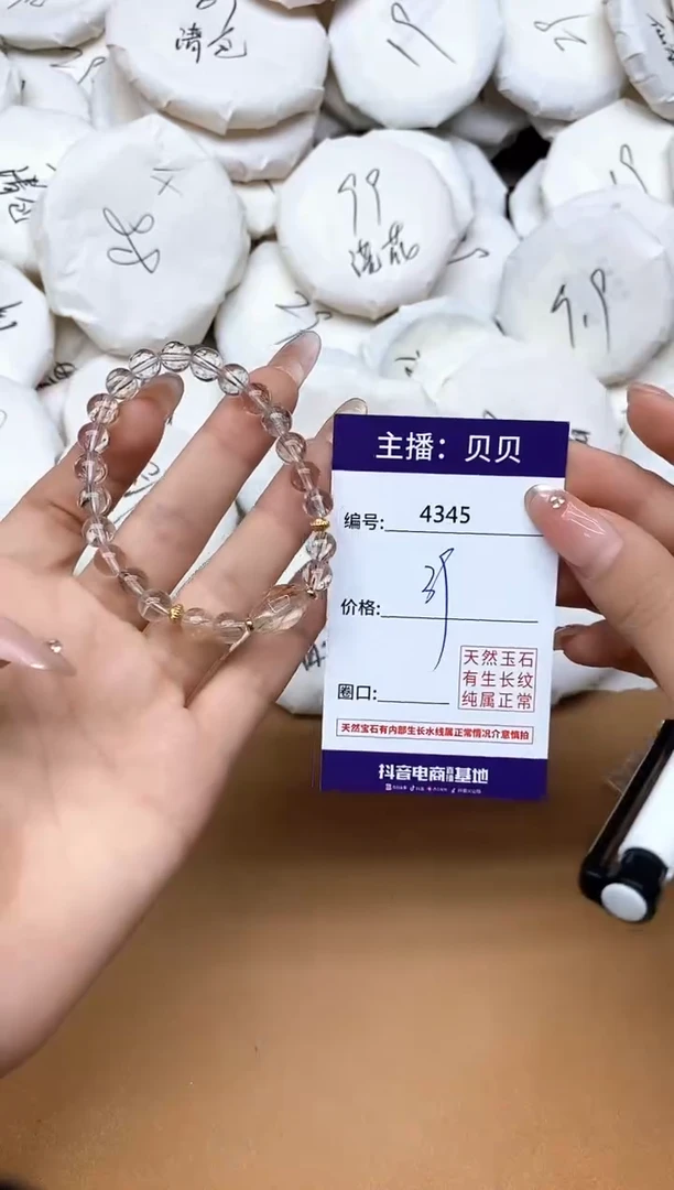 未镶嵌手链水晶4345