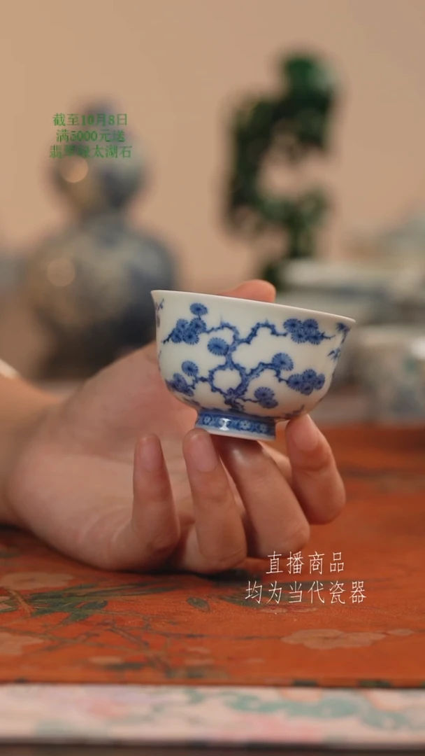 源明清忆松竹梅小杯