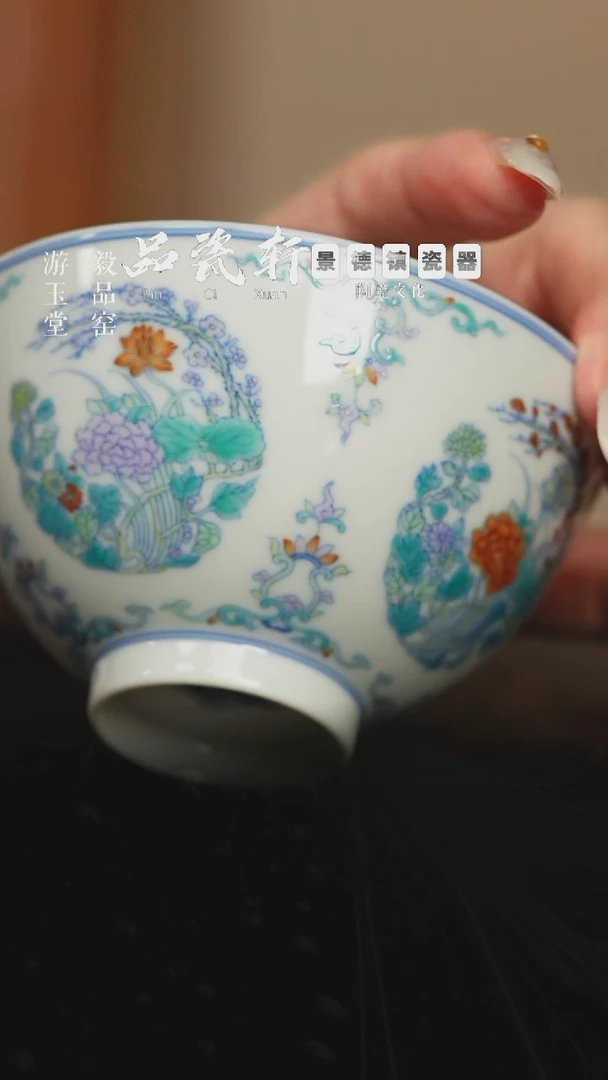 蕴和堂 青花斗彩四季花 品茗杯
