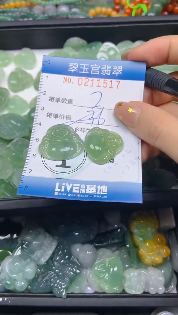 颈饰未镶嵌翡翠闪购C0211517多样性发其一