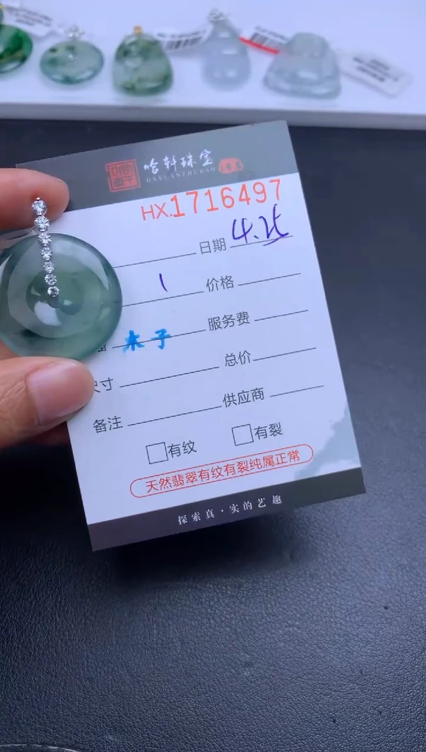 翡翠挂件未镶嵌哈轩 挂件1