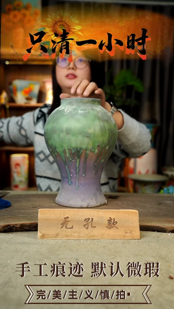 摆件27-23口9高27无孔误差1-2颜色类似默认微瑕手工花器