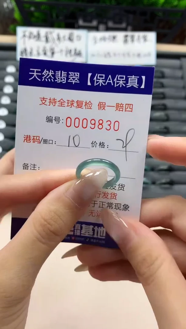 翡翠戒指未镶嵌天然009830