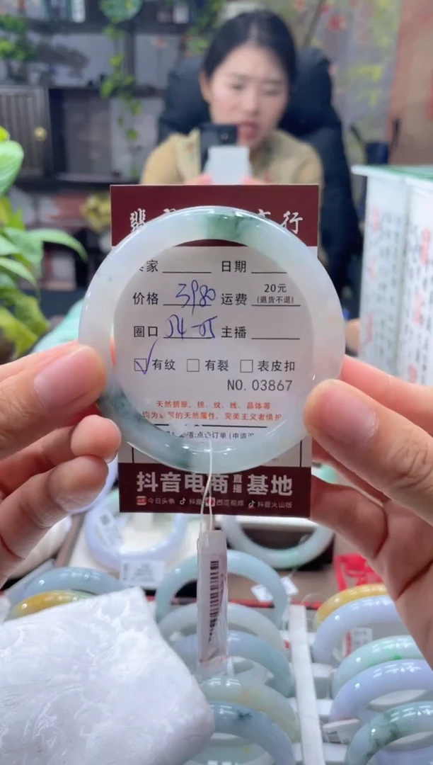 未镶嵌手镯翡翠3867****
