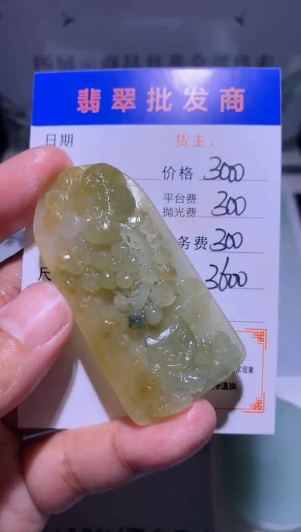 未镶嵌定制翡翠毛货-不退不换