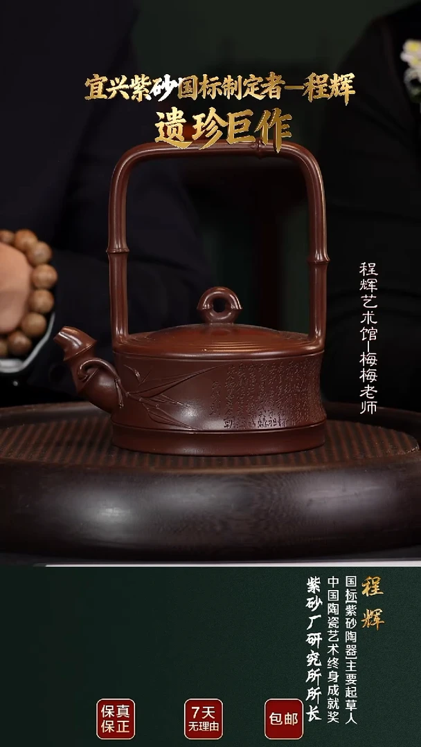 茶壶紫砂CH31智竹提梁底槽清440cc