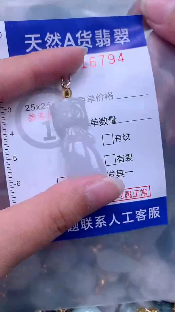 翡翠未镶嵌吊坠(不含链)1