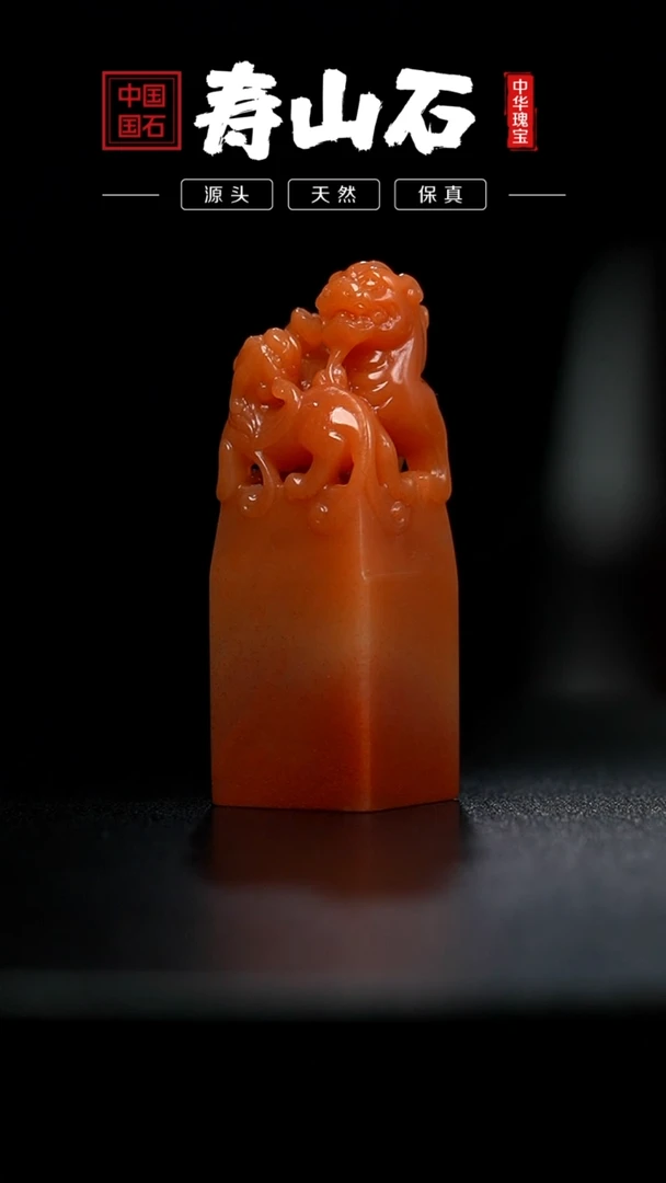 【闪购商品】寿山石印石水洞桃花