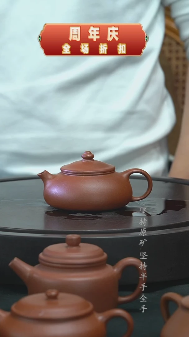 茶壶紫砂（微瑕）半手工红降坡寒江180cc