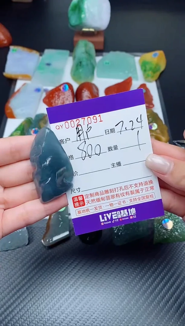 翡翠未镶嵌吊坠(不含链)用****100027091