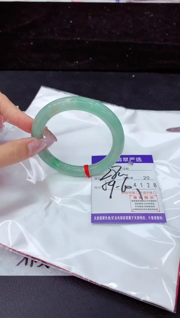 未镶嵌手镯翡翠1