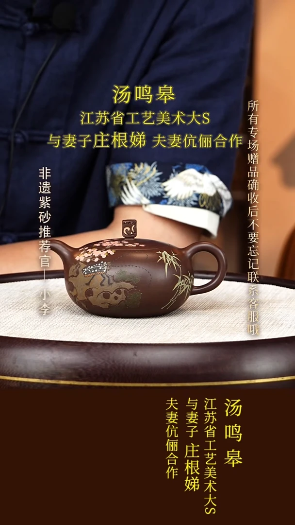 茶壶紫砂106 庄根娣 特拼紫泥 玉屏梅300cc