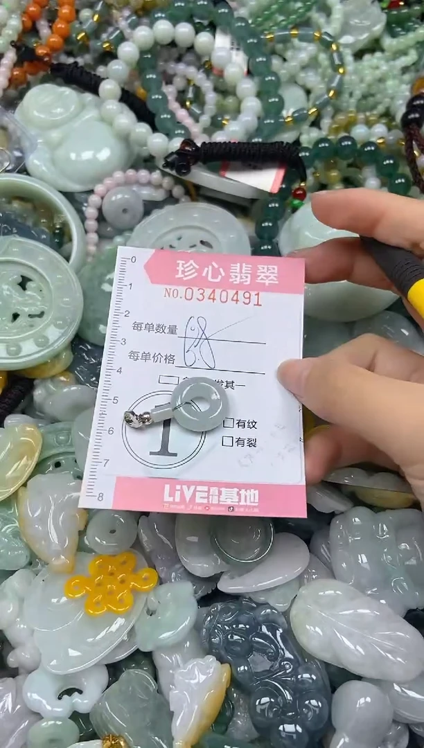颈饰未镶嵌翡翠闪购0340491