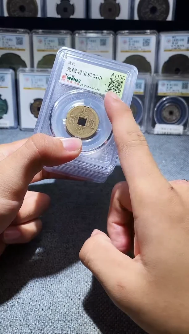 铜A145龙光绪通宝机制币AU50一枚