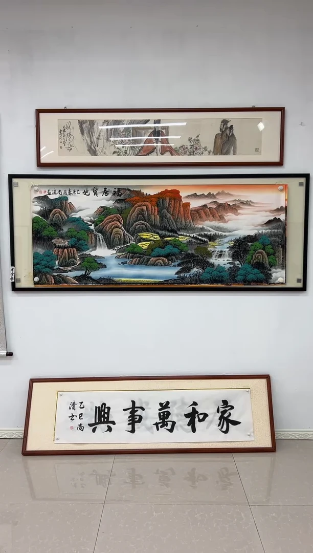 国画《福居宝地》画芯未装裱180乘70