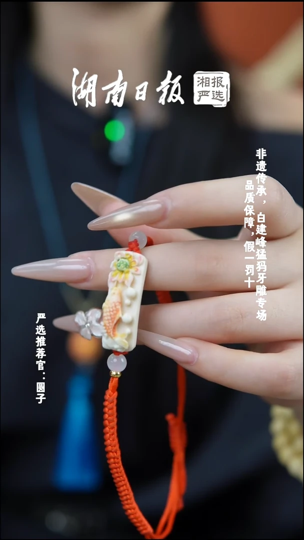 吊坠猛犸象牙113