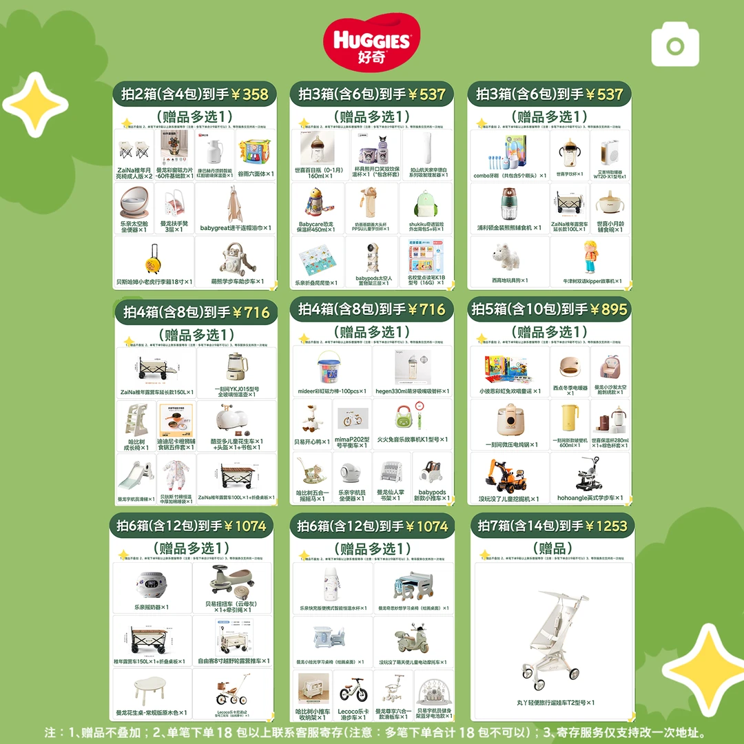 【赠品合集勿拍】好奇心钻装小森林箱装婴儿纸尿裤成长裤NB--XXXL-h