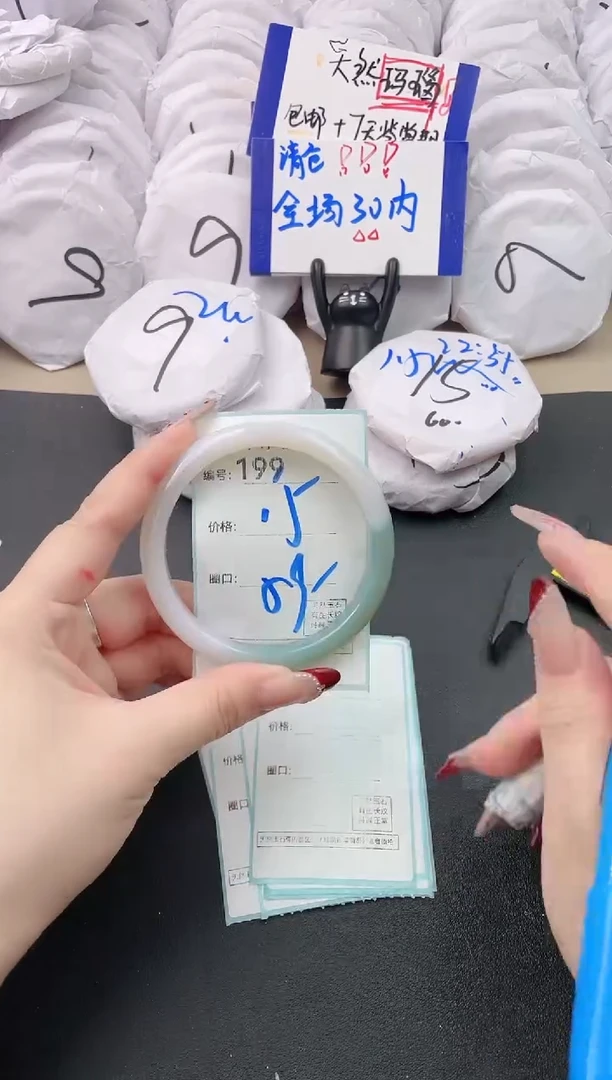 【闪购商品】玛瑙/玉髓手镯未镶嵌199