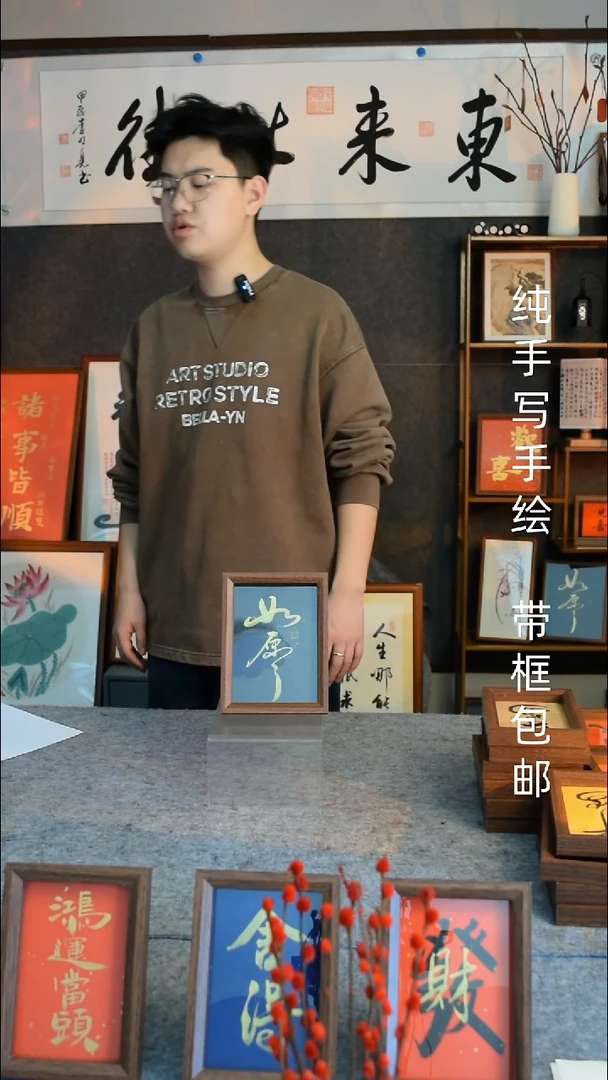 【闪购商品】书法《如愿》7寸文创摆台