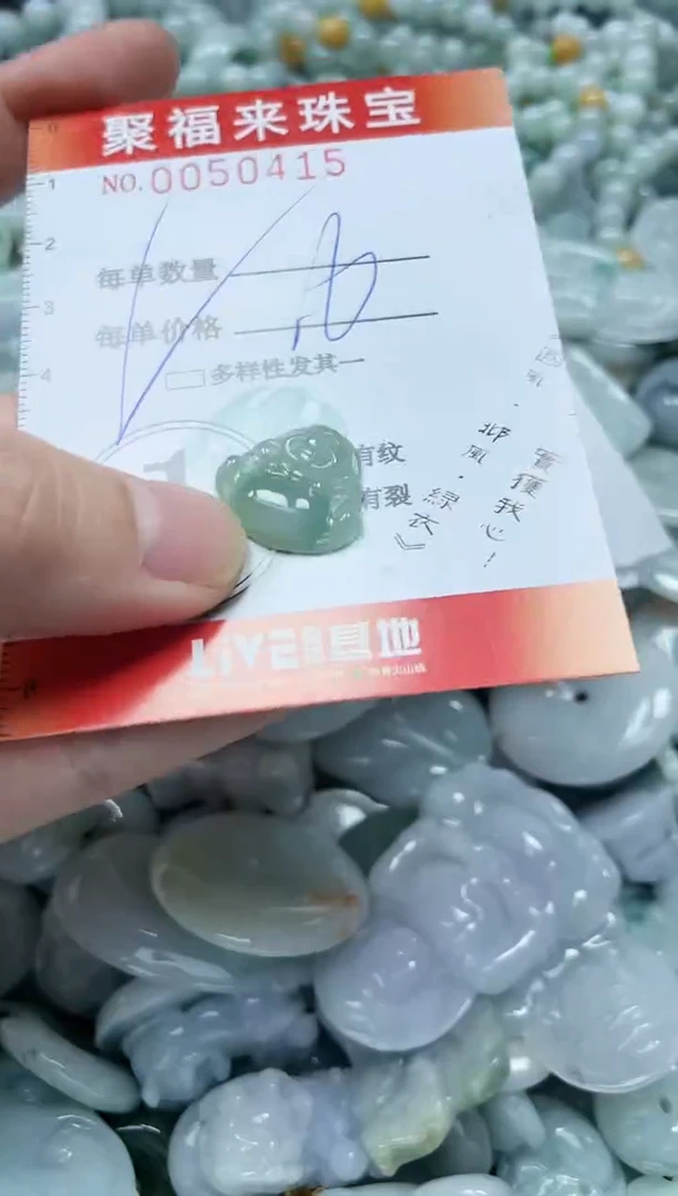 【闪购商品】翡翠颈饰未镶嵌闪购0050415多样性发其一
