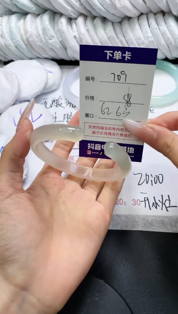 未镶嵌手镯玛瑙/玉髓709