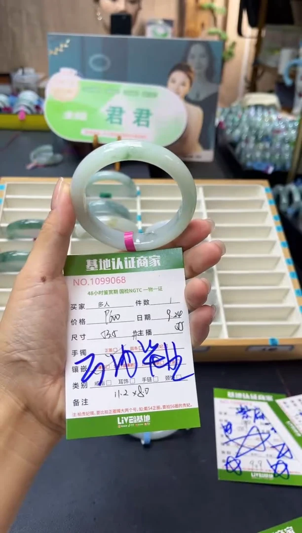 未镶嵌手镯翡翠多人