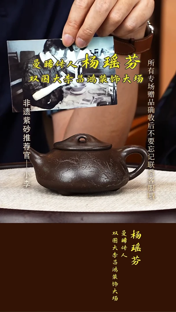 茶壶紫砂23 杨瑶芬 大彬金砂 景舟石瓢250CC