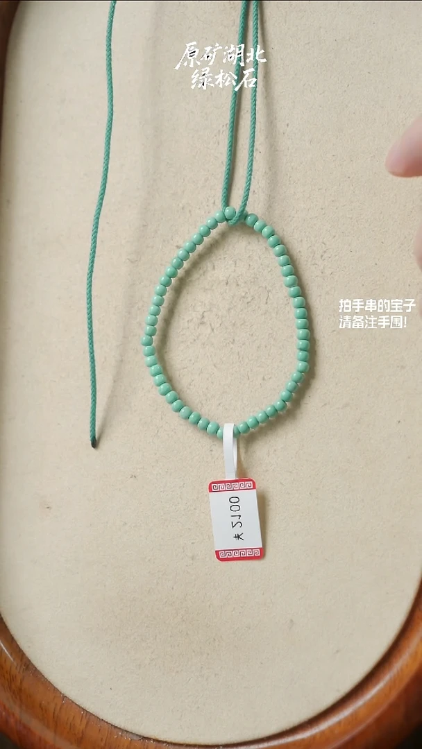 未镶嵌绿松石手串(不含绳)YXH-029