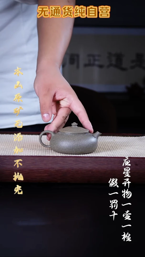 茶壶紫砂黄龙山ji品青段 寒江 150cc