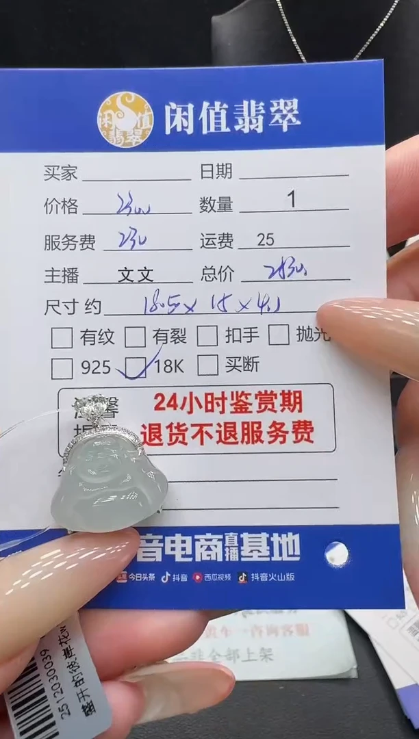 颈饰18K金镶嵌翡翠翡翠吊坠