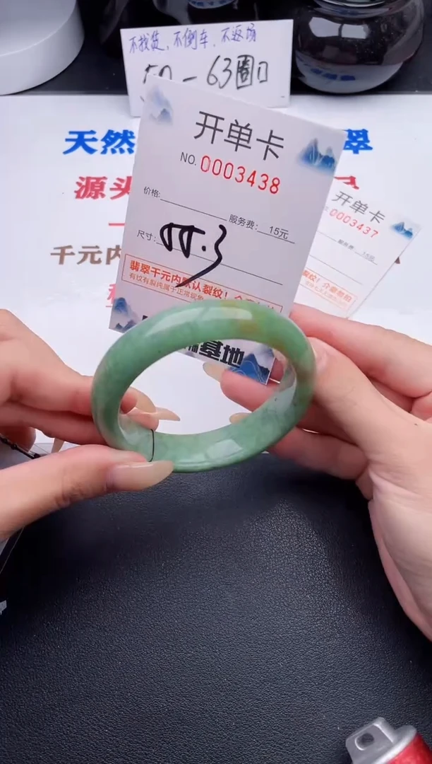 未镶嵌手镯翡翠38